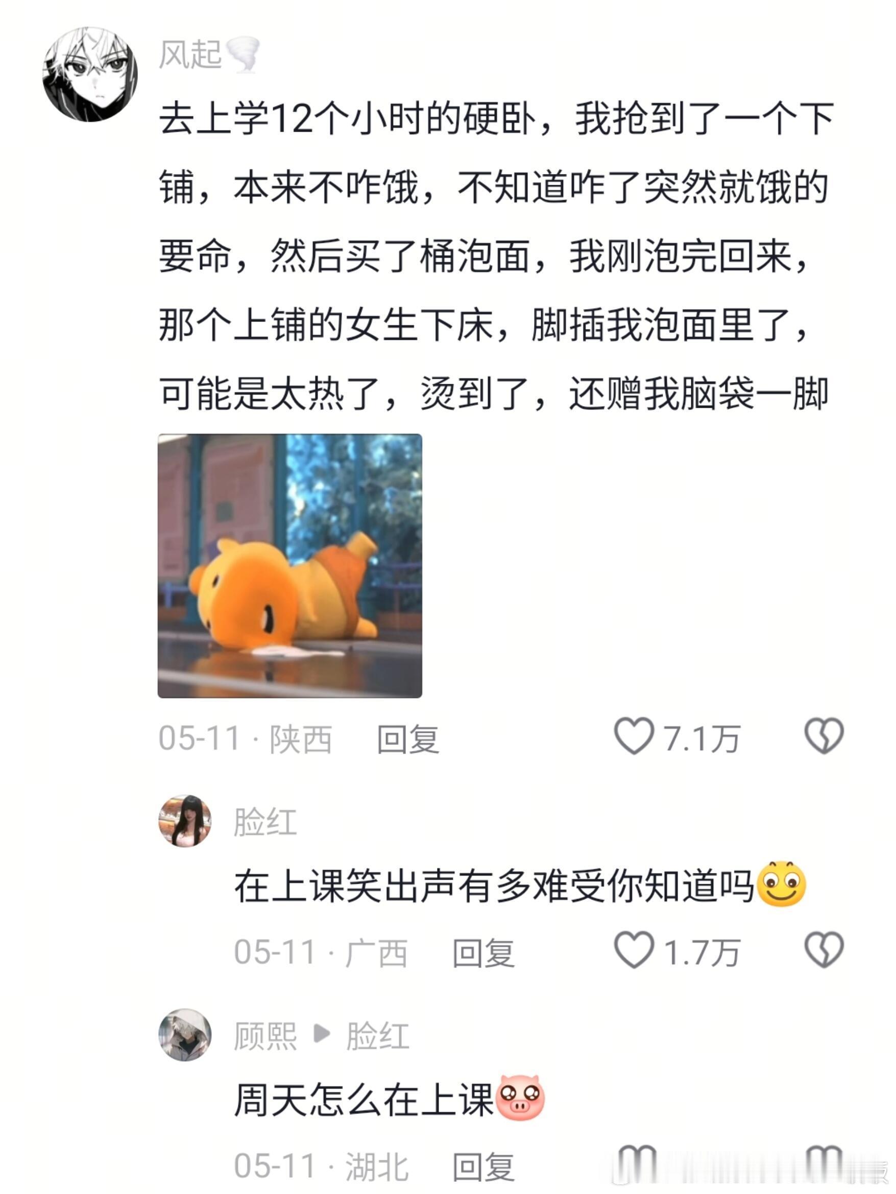 打开了一本名为出行糗事的书全网热点共创计划