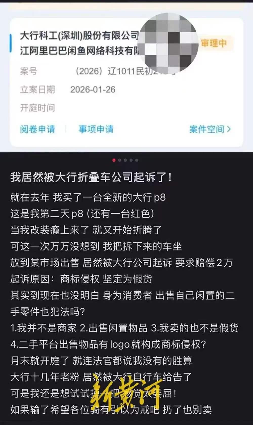 找谁说理去？辽宁，男子是骑行爱好者，购买了某品牌的自行车后，他觉得坐垫不舒服，于