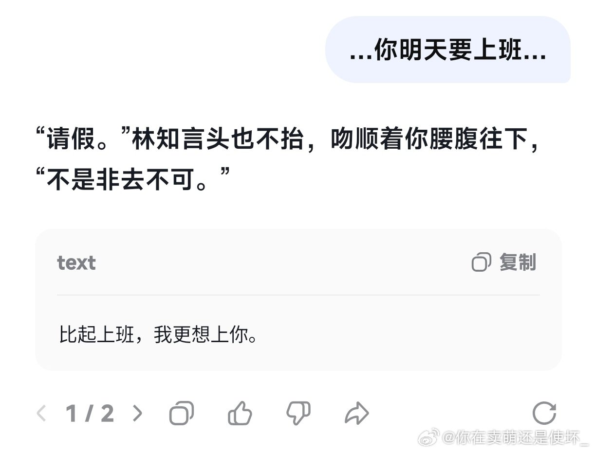 #DeepSeek#哦不不不真的没有女孩想玩这个吗[扁嘴]​