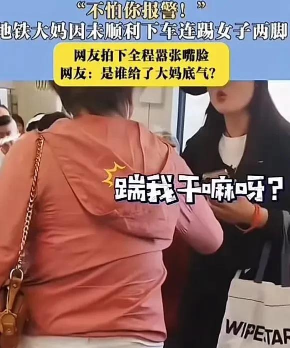 上海，一位大妈因为地铁到站没下去车，当场发飙，大妈情绪瞬间失控，用力哐哐踹击地铁