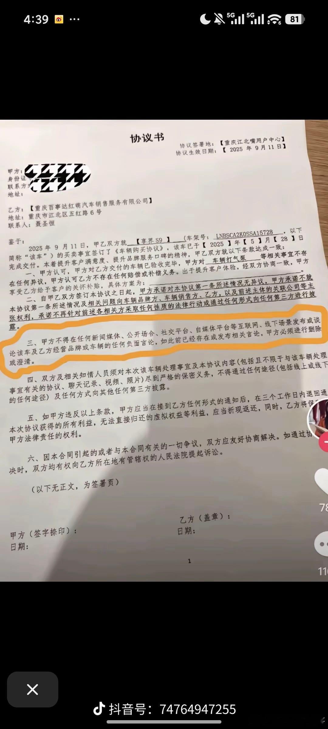 江北嘴？红萌？这是真的吗？