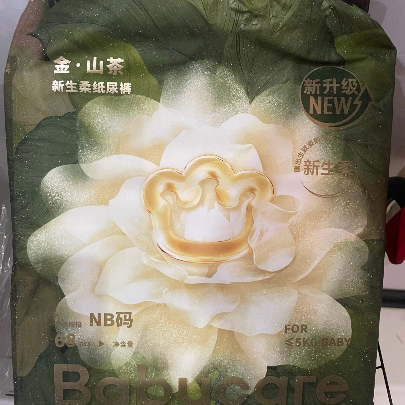 纸尿裤有毒没有要小孩的时候不会关注母婴最近我就在看Babycare的金山茶我想