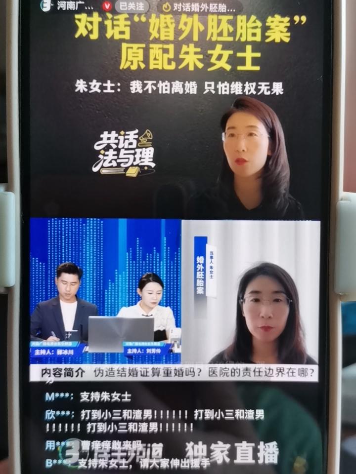 朱女士说，我不怕离婚，只怕维权无果！河南广播民生频道直播和朱女士对话！医