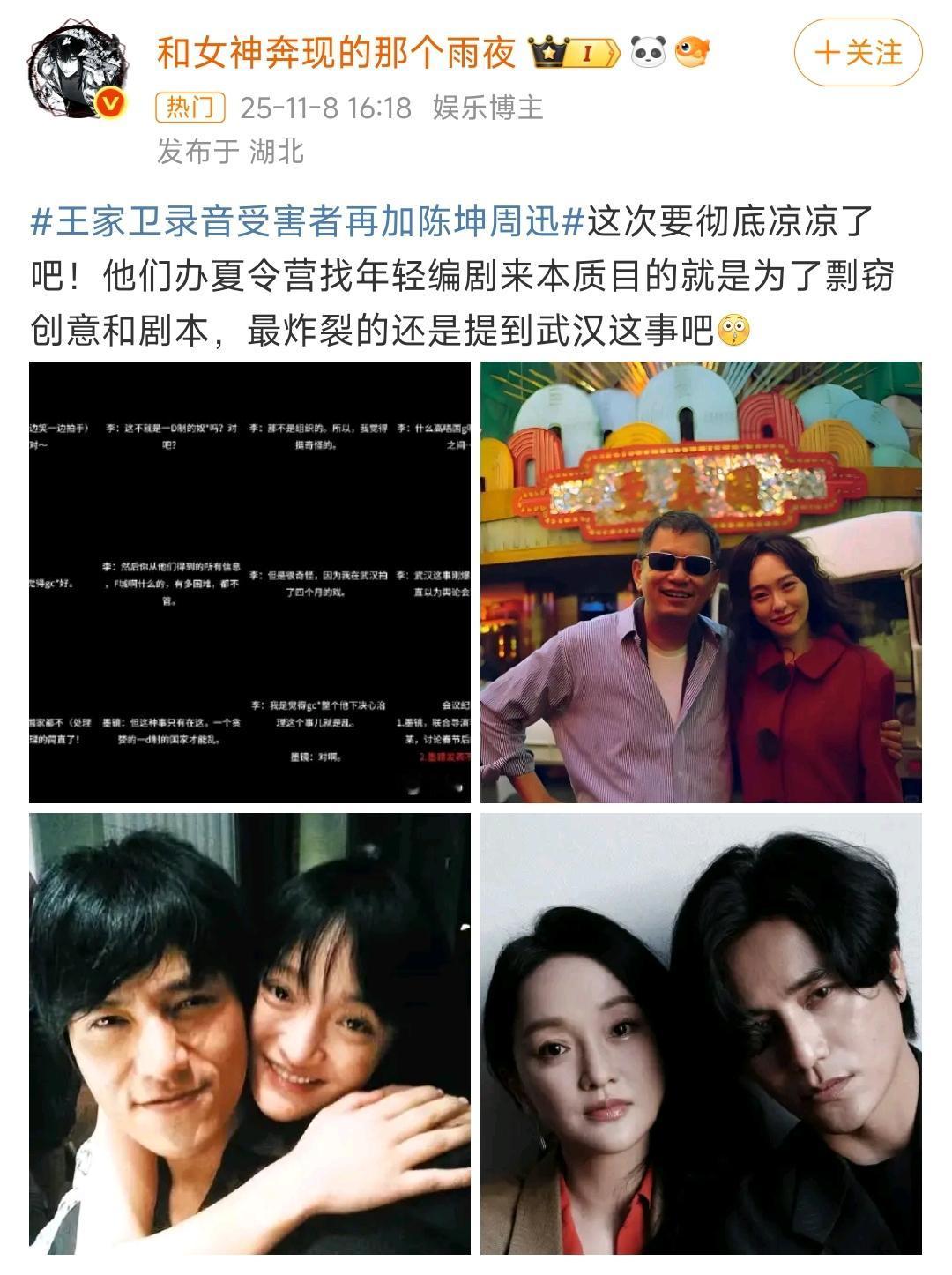一开始我听录音，还以为就是文艺圈里抄袭和剽窃的那些事。没想到最新录音曝光出来，