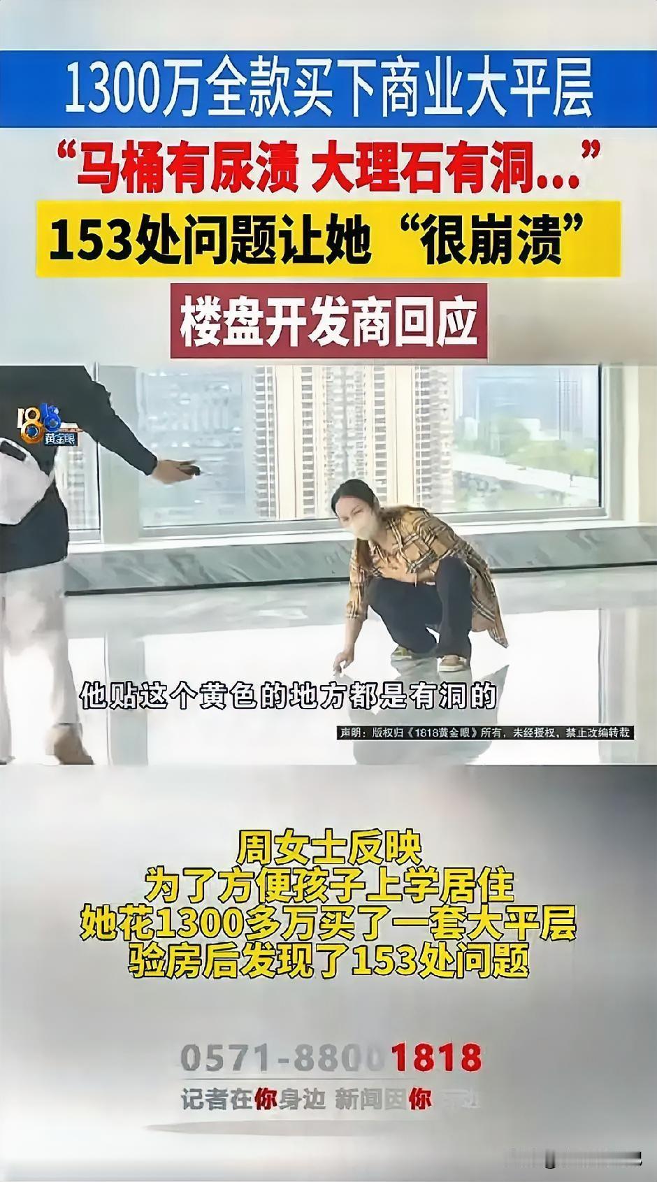 6月13日，周女士在杭州全款买下了T·ONE潮博，一套330平米的大平层，花费1
