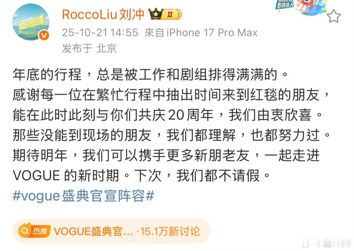 刘冲同时阴阳了来的和没来的🆘🆘​​​
