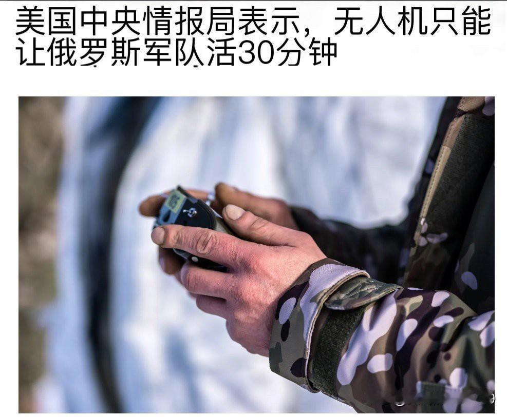 乌军的AI无人机导致俄军士兵在战场上只有30分钟的生存时间——据彭博社报道，美国