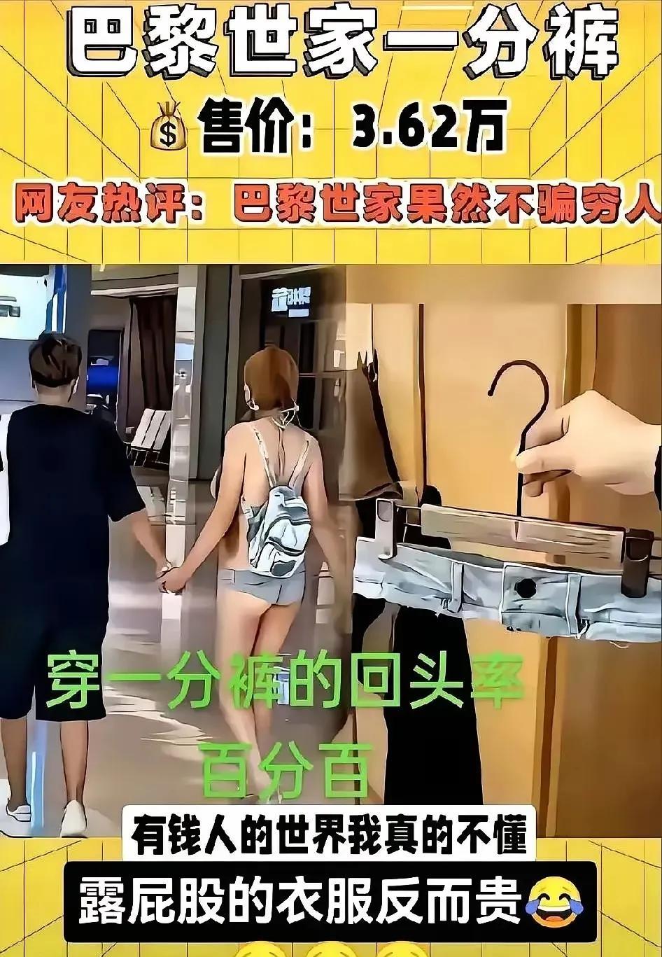 一分裤，写的就不是裤腰带吗？
