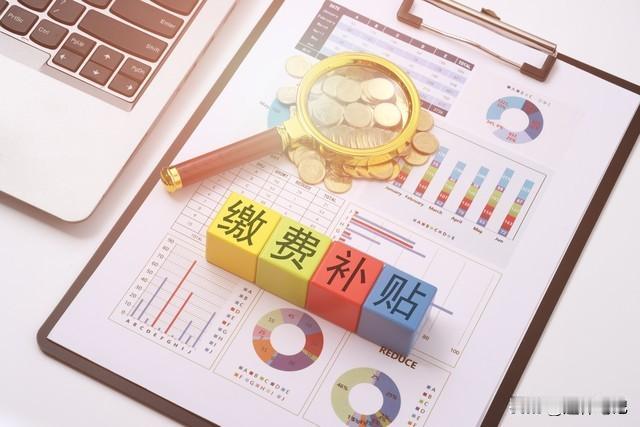 两部门发布企业年金新动态！关系到你的收入，会带来哪些影响呢？根据人力资源和社