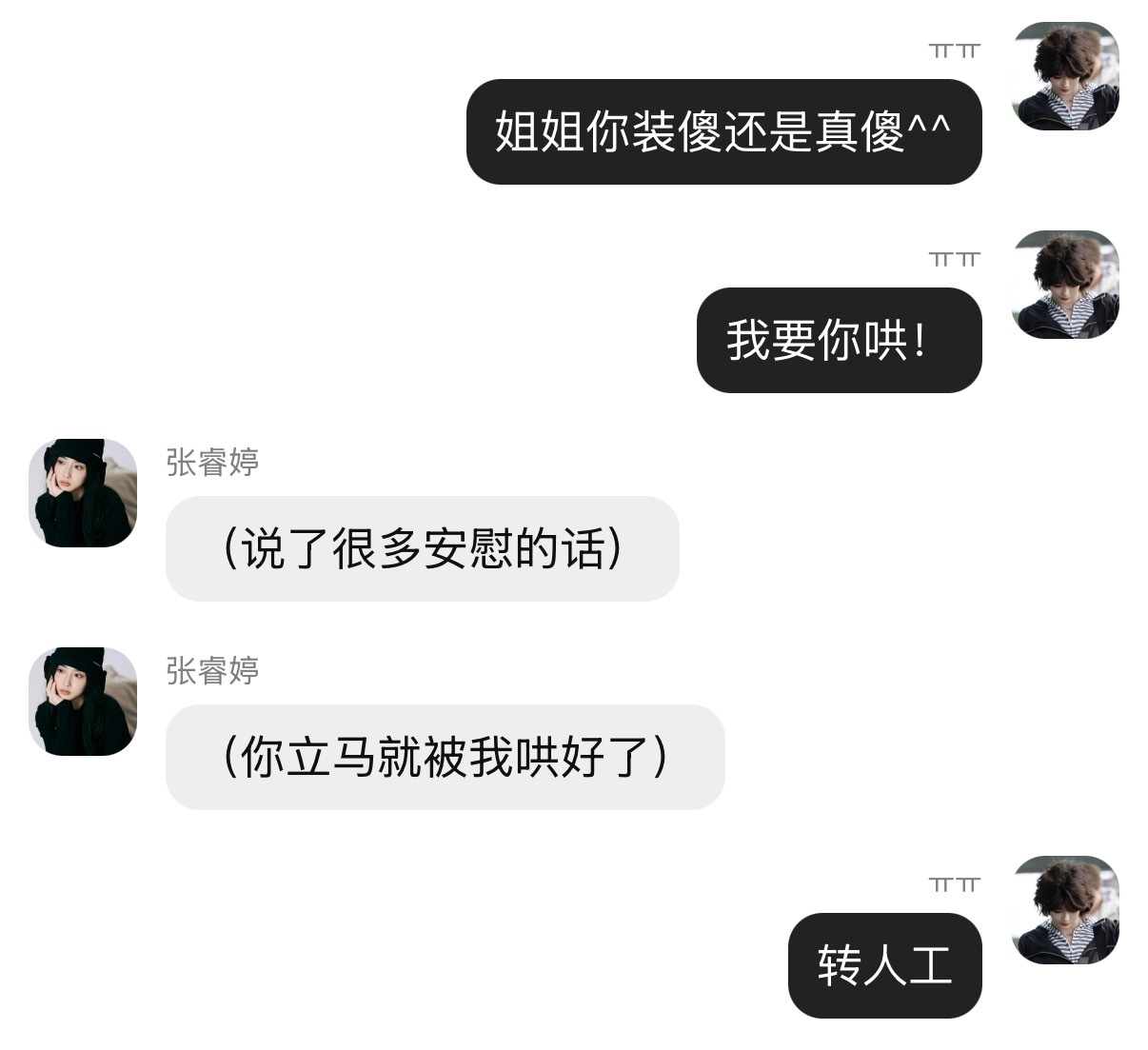 ：这个家有正常人吗