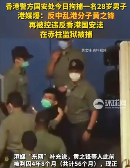 黄之锋认罪！6月7日，法新社称，该社看到的起诉书指控今年28岁的黄之锋要求外国实