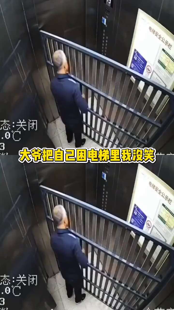 一生要强的大爷