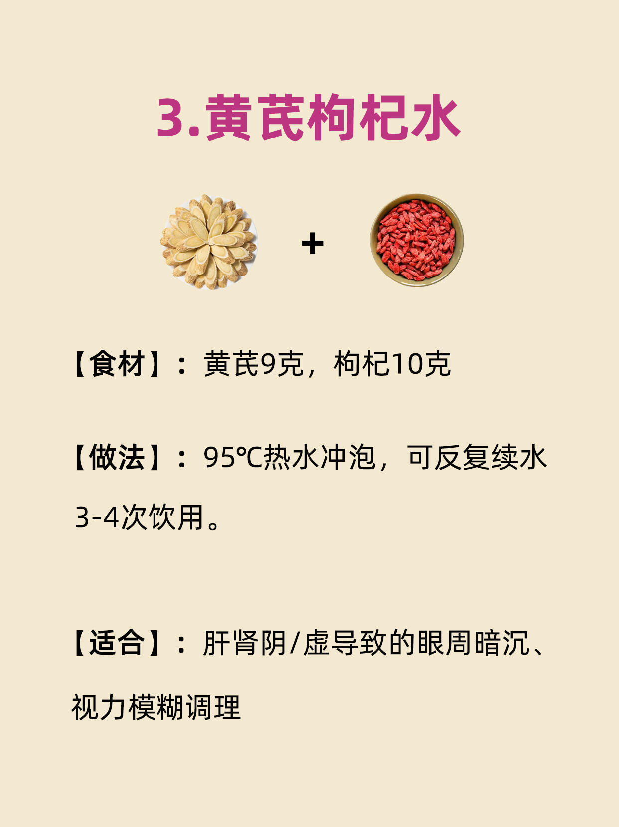 黄芪水的神奇功效，竟然99%人都不知道喝出妈生好气色！||俗话说一杯黄芪水能顶