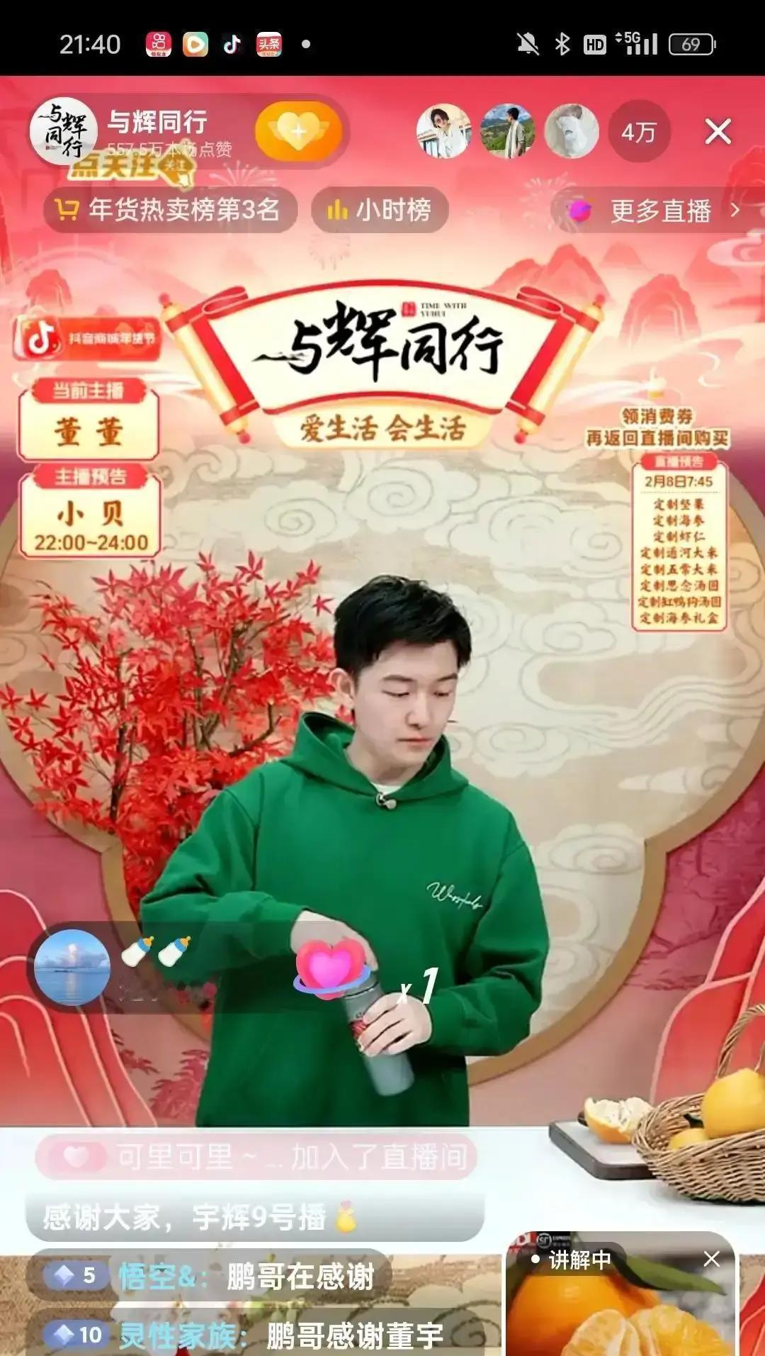 李亚鹏直播鞠躬替黑子道歉！董宇辉被骂，他直接下架春茶：这锅茶农不背！老李子都