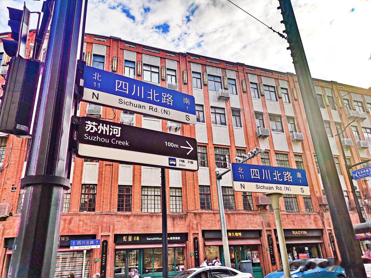 上海的四川北路，乍一听像是从四川搬来的一条街，其实跟四川省半毛钱关系都没有。这条