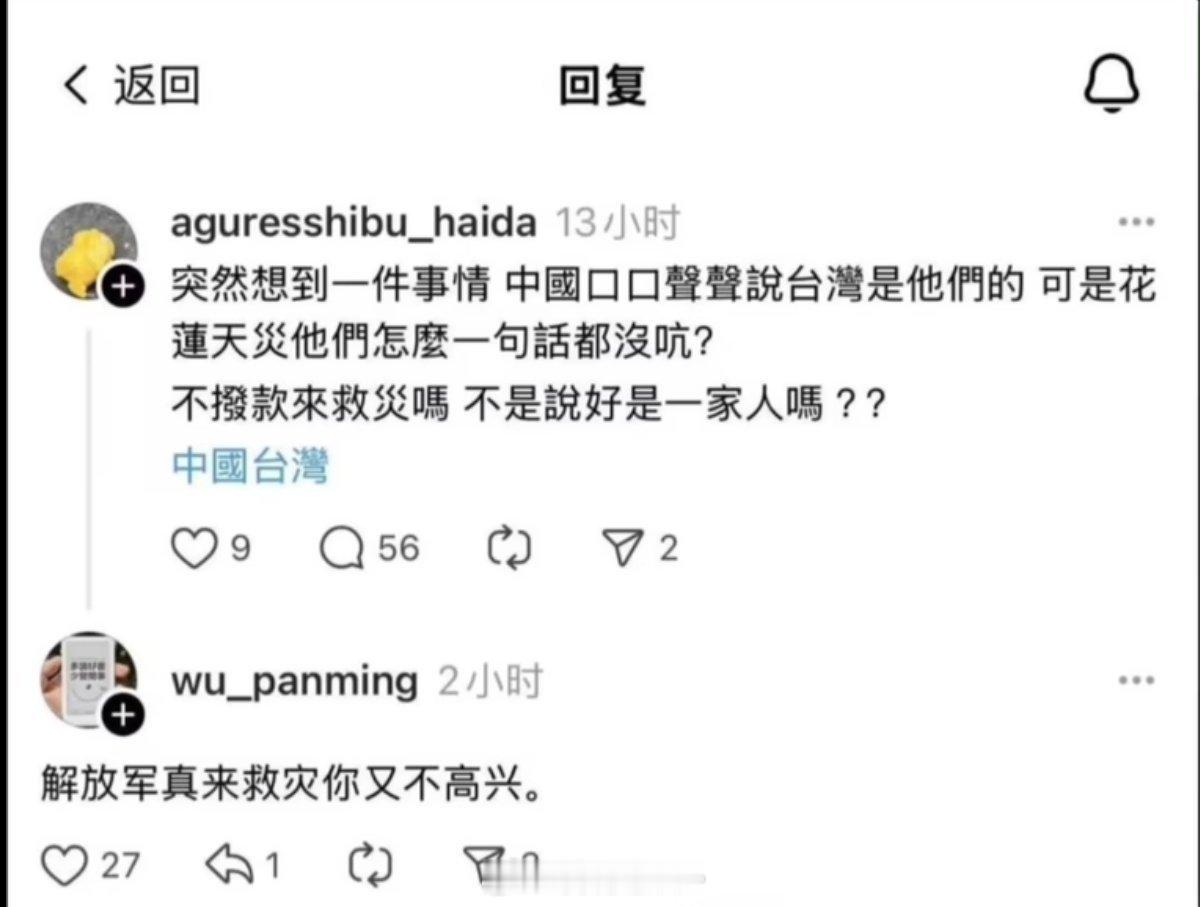 解放军真来救灾你们又不高兴……​​​