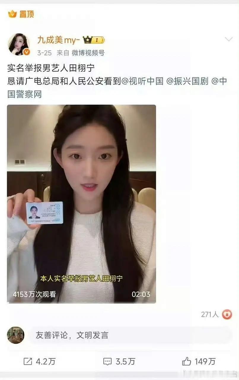 爆料是不是是举sfz的更有真实性