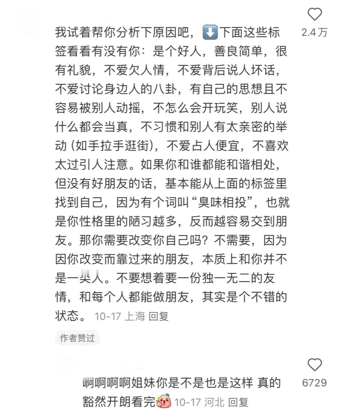 原来这是我朋友缘浅的原因…