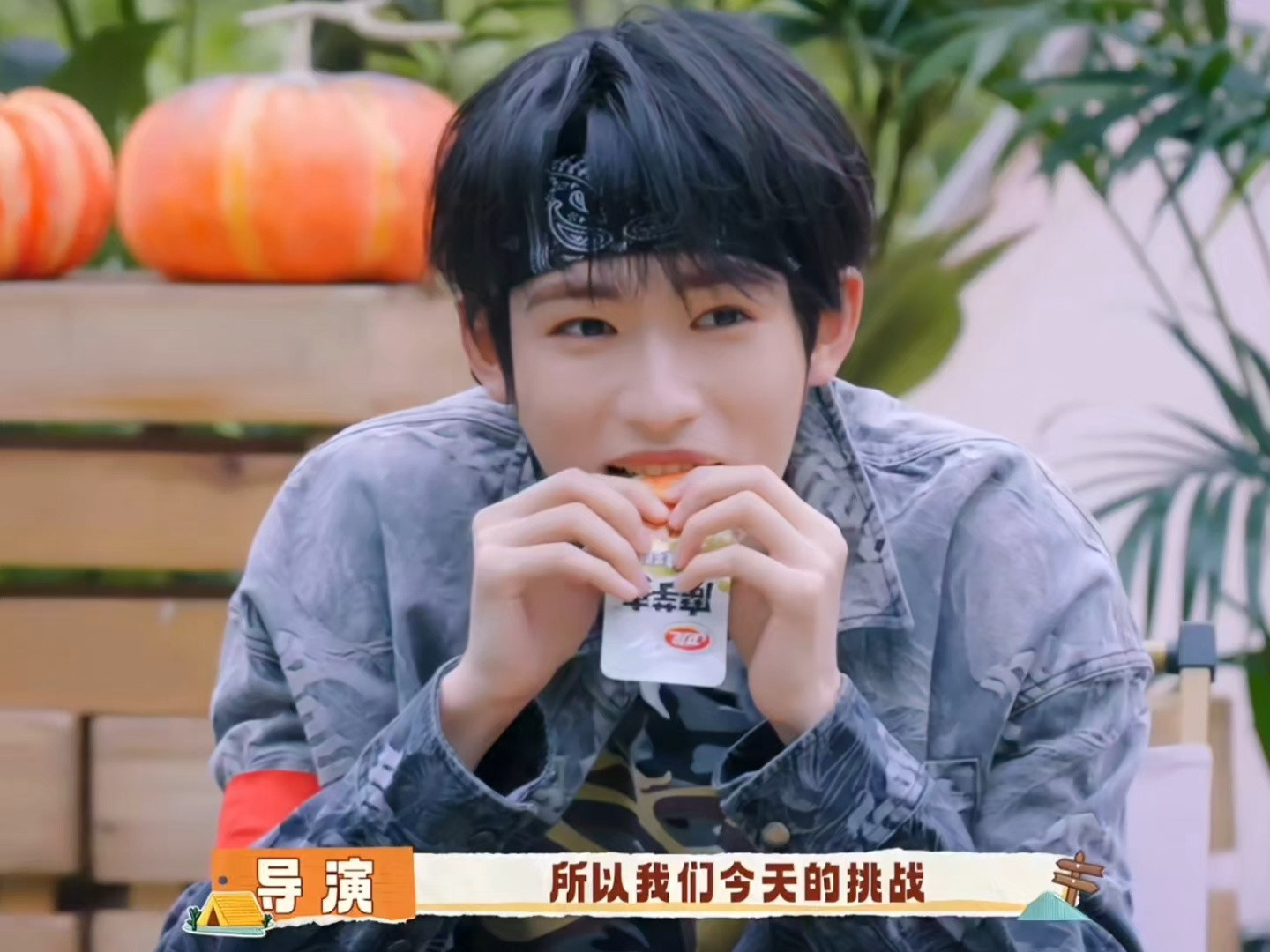 可素时代少年团就是如此软萌的一群人呐！🥺抬竹竿跑累得夸夸抖，笑笑过去了。全自动