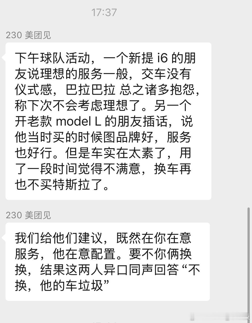 笑死。​​​