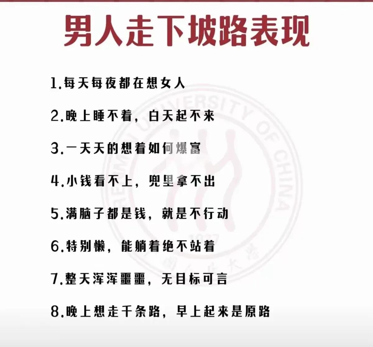 走下坡路的表现，没脑子的十种人