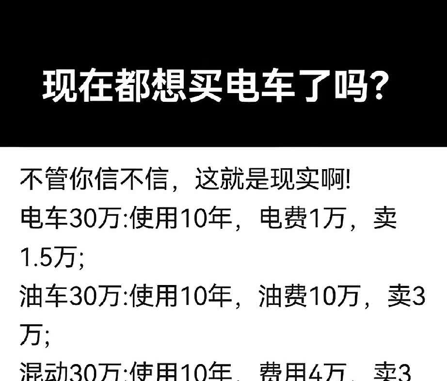 作为工薪家庭来讲，买电车是可以的，但是要考虑好三个条件：第一买的电车不能超过