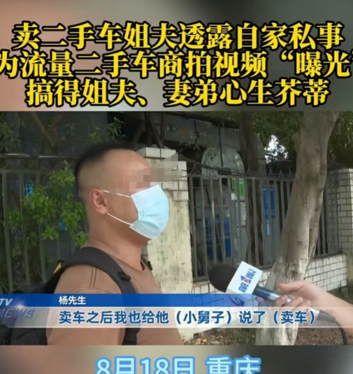 重庆，男子想卖车，小舅子想买他的车，但男子知道小舅子没钱，怕卖给小舅子后分文不得