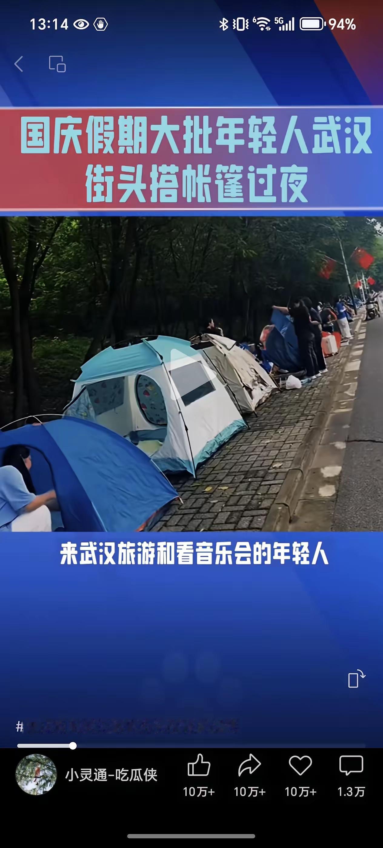 长假归来真稀罕！与其坐着发愁，不如出去穷游！这是今年旅游帐篷客多主要原因！经济景
