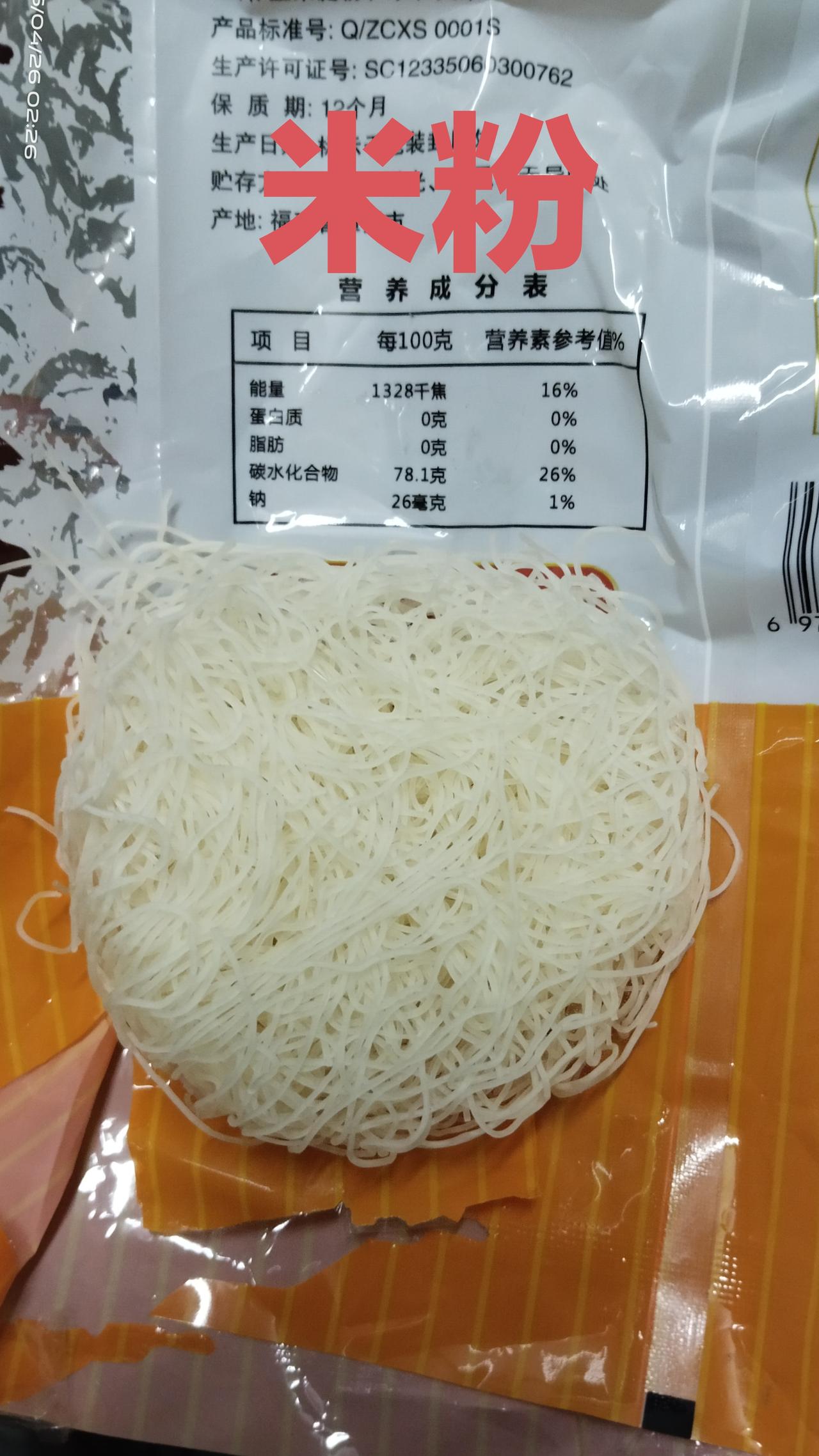 终于知道为什么广西人相对于北方省份的人身体相对会瘦一些，这和他们的主食有很大的关