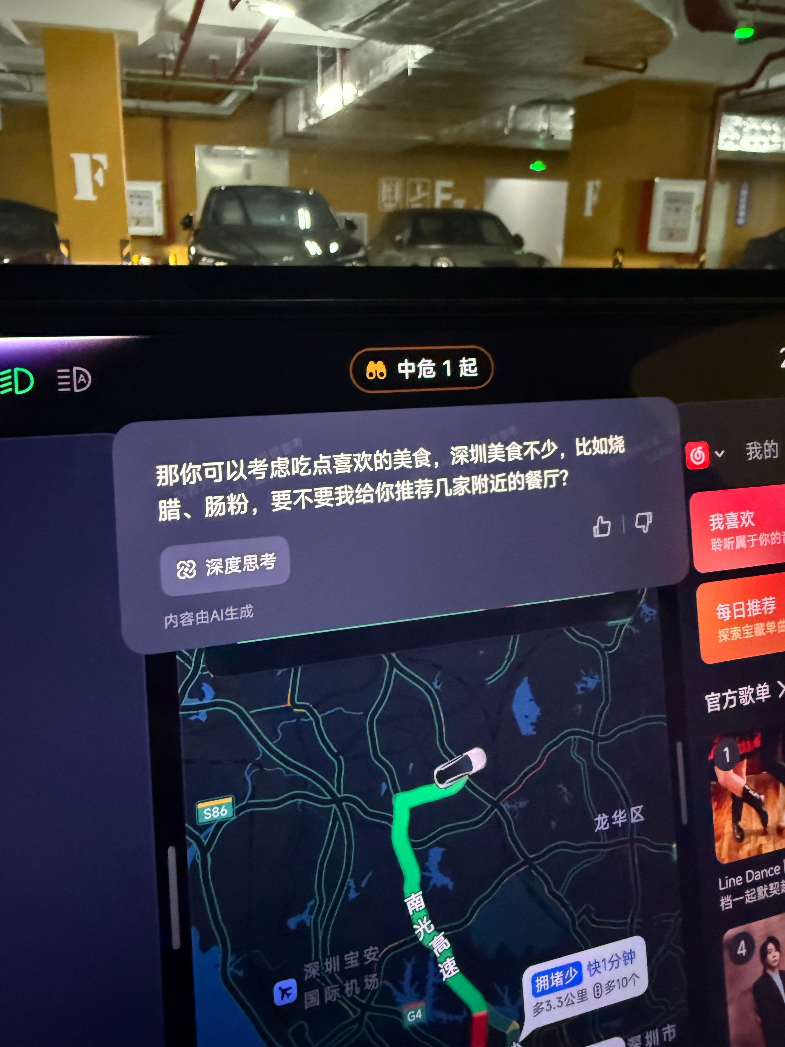 小爱同学也是有点幽默的，深圳真的很多好吃的吗深圳