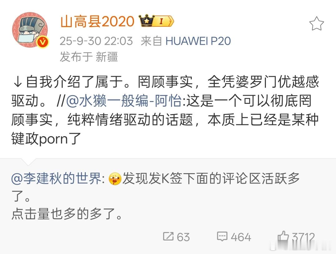 这两位怎么还在战啊，哈哈哈，相爱相杀吗？每天摸鱼打卡​​​