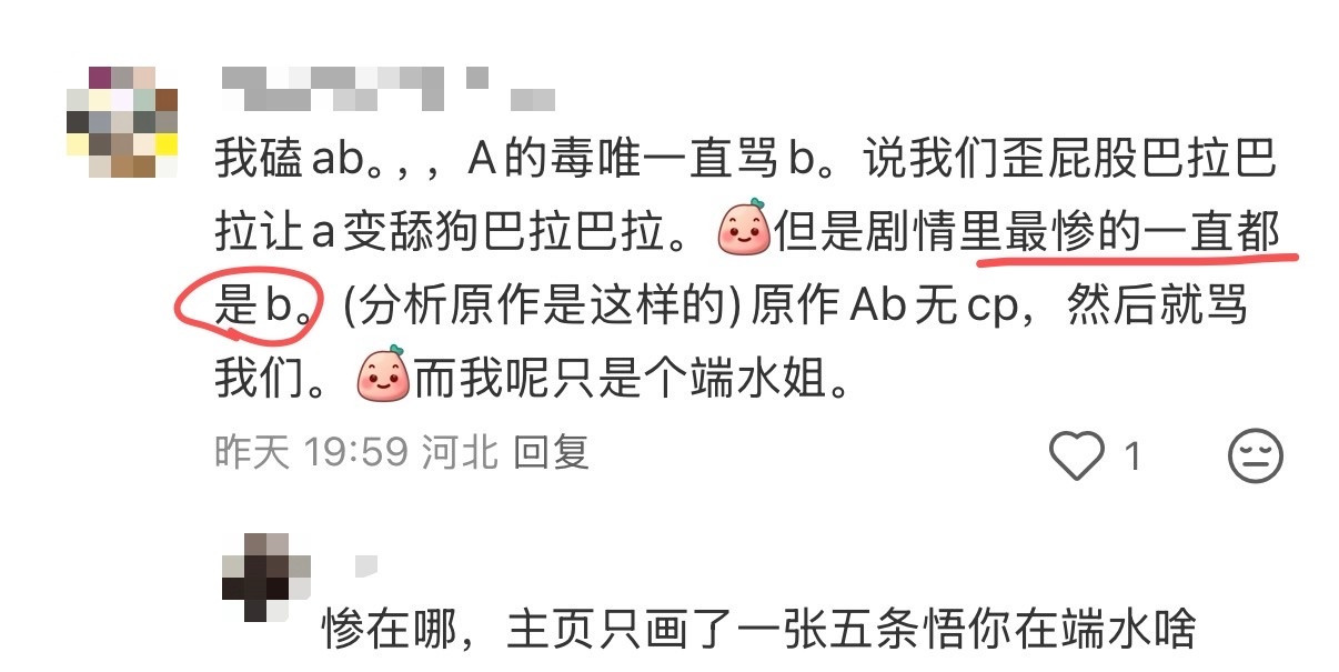 今日斑马笑话还有画的真的很愁