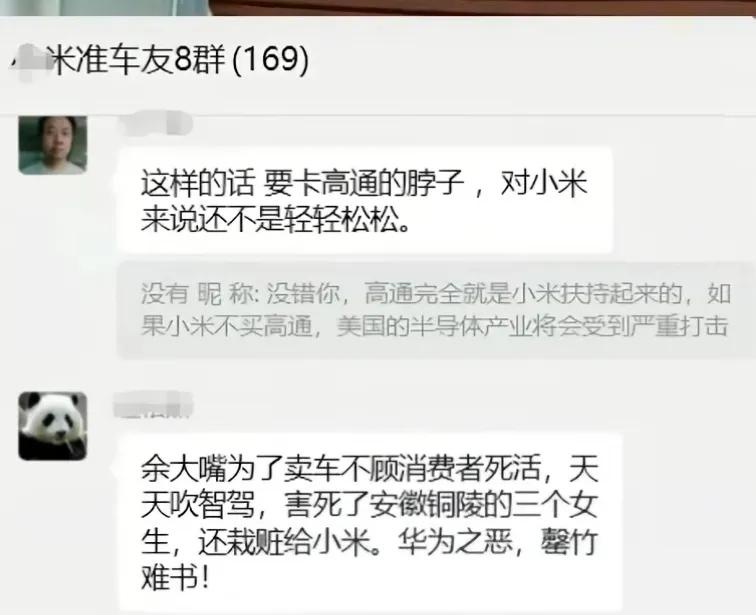 某米群体粉丝这操作真的绝了。自家智驾出问题不反思，反倒甩锅给华为，怪罪余承东，这