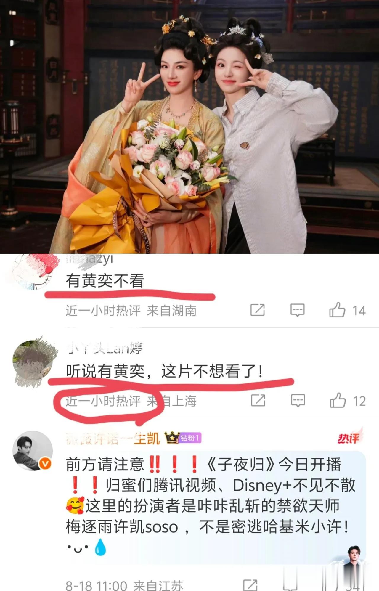 两大李玉湖同框了原本是电视剧《子夜归》一个很大的宣传噱头，但是却被黄奕硬生生的