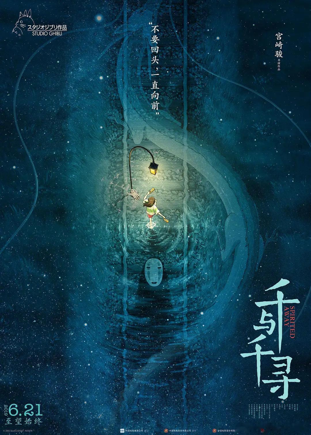 IndieWire评选21世纪最佳动画电影，共64部:1.《千与千寻》2.《