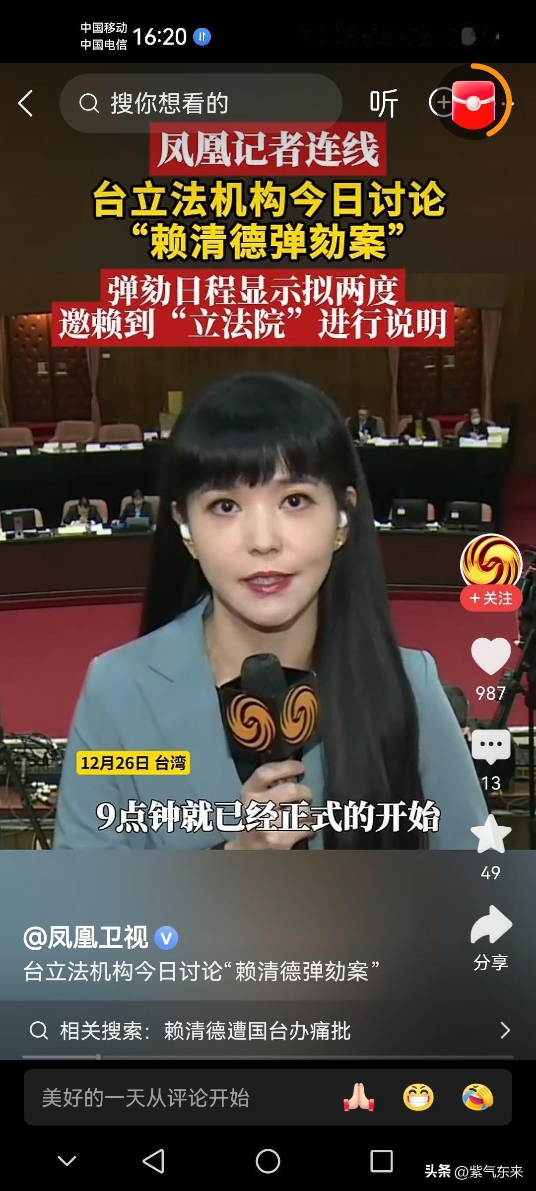 赖清德这回完犊子！！是该给自己准备后路了，否则就来不及了！台湾立法机构今