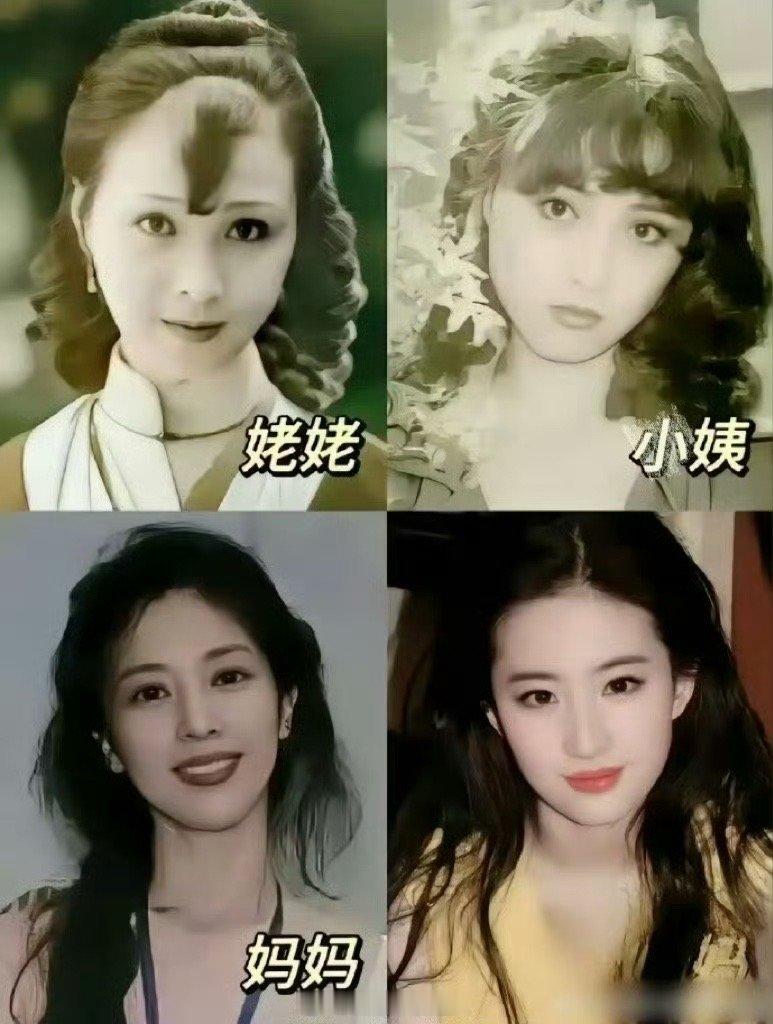 刘亦菲我没有遗传到位这是什么高级凡尔赛！！全是顶级大美女