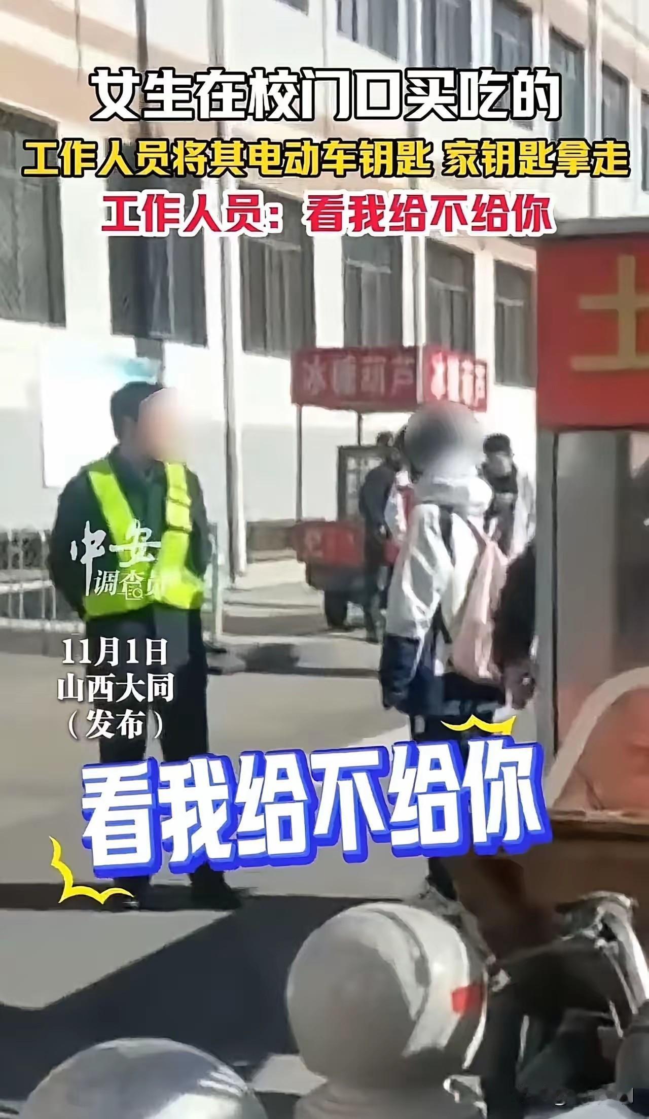 近日，一则女生在校门口买吃的时发生的事件引发广泛关注。据报道，一名女生在校门口买