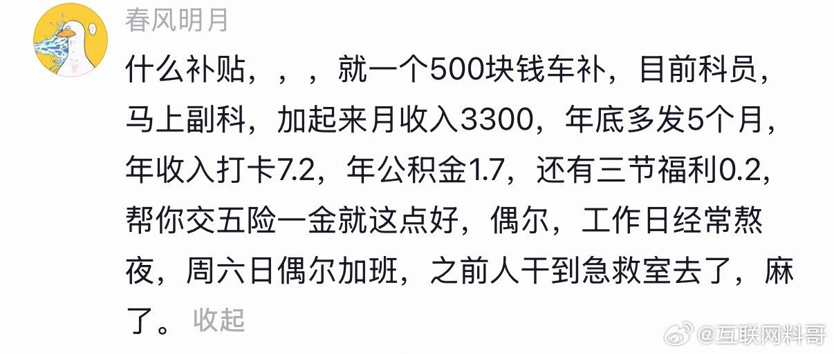 这就是体制内很多人不想被提拔的原因吧。
