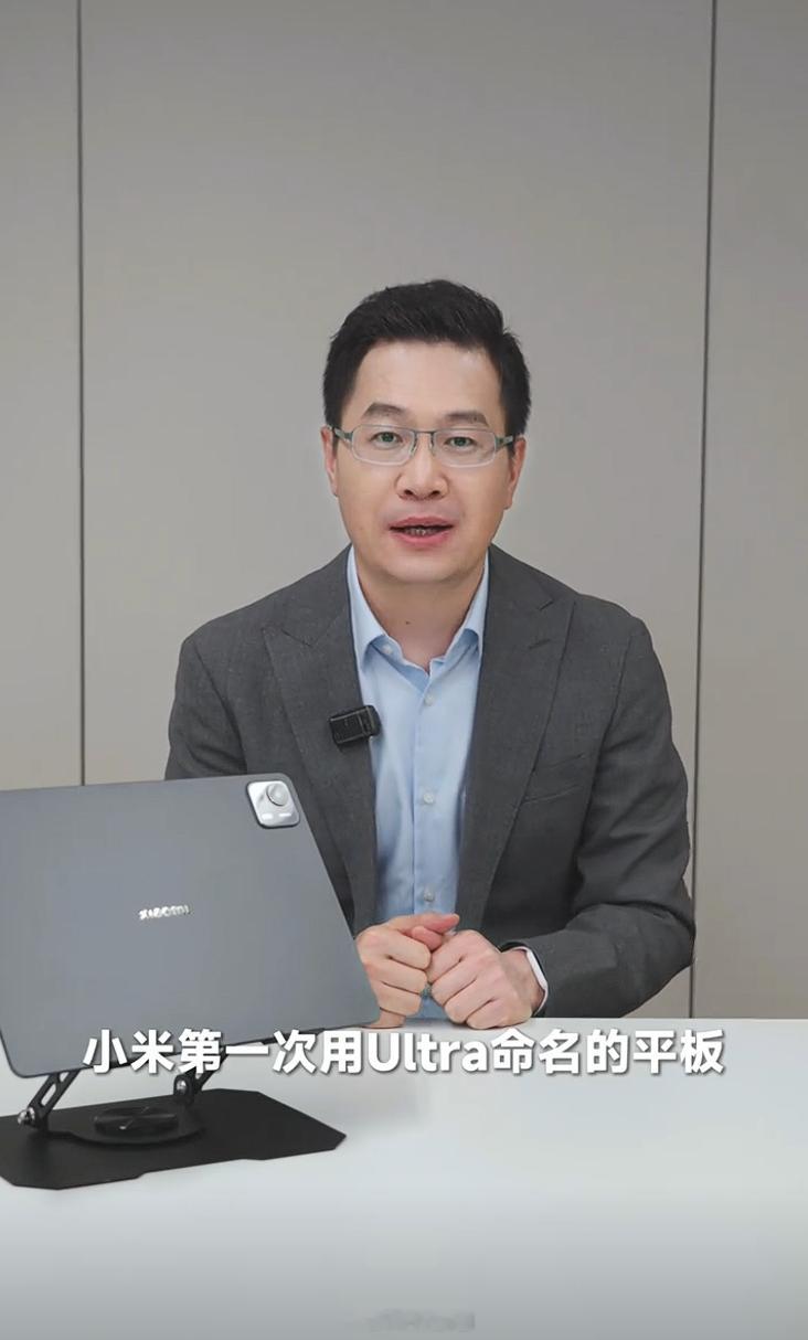 卢总又又又在隔壁音符爆料了，这次是小米平板7Ultra，也是首款用Ultr