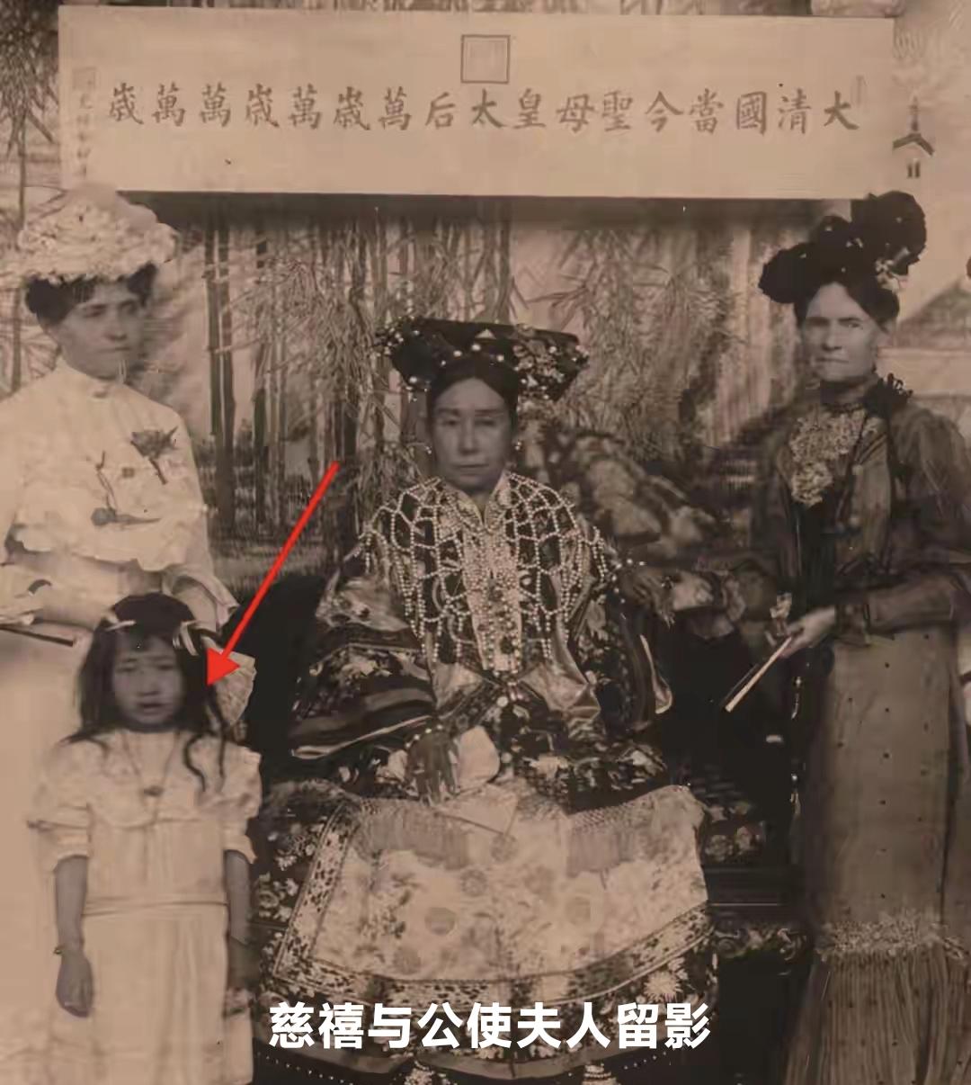 难得一见的慈禧真人照这是两张清朝慈禧太后的真人照，第一张照片是慈禧与外国公使夫
