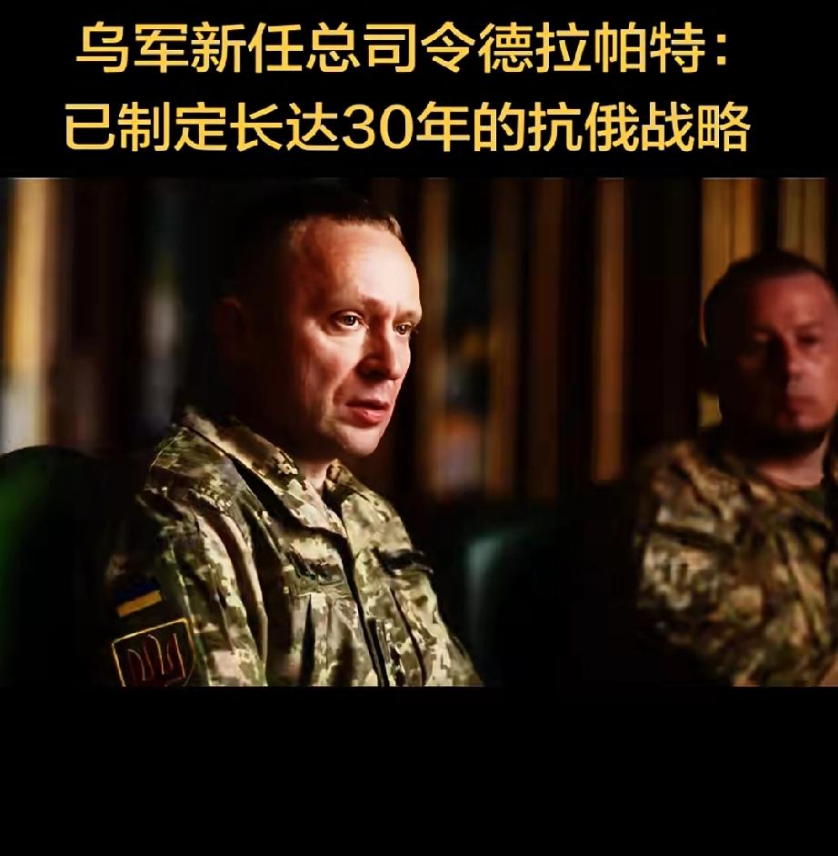 30年后，普京当然也去了别处，地大物博的俄罗斯能不能保留原样也是一个问题，到时乌