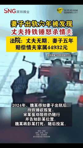 “自古奸情出人命！”10月19日报道，湖北咸宁，一妻子背着丈夫出轨情夫6年。6年