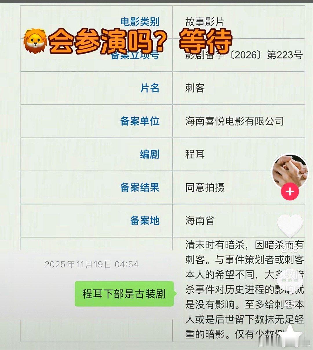 桶桶其实也很希望他进组要不一个看起来也没什么相关的组训，粉丝都期待上了