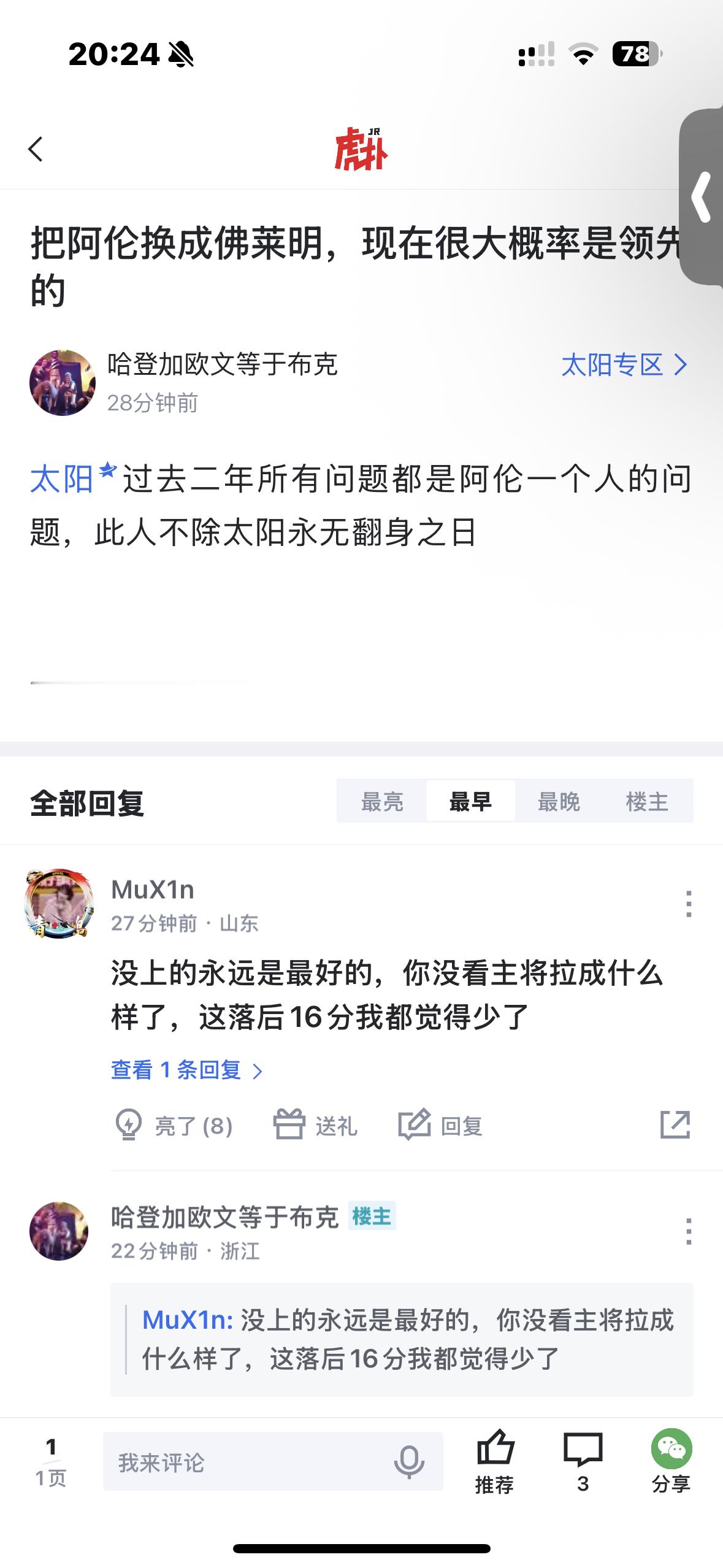 这人咋能活到现在的​​​
