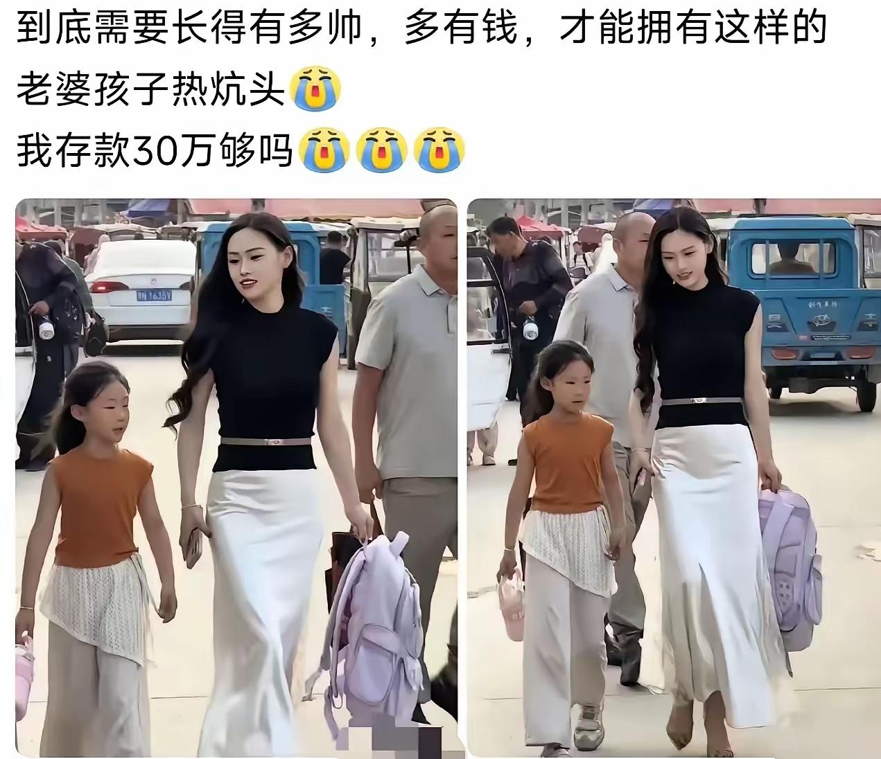 一个网友在大街上拍到了一张照片，有一个漂亮又高挑的女子，带着一个漂亮又清秀的女儿