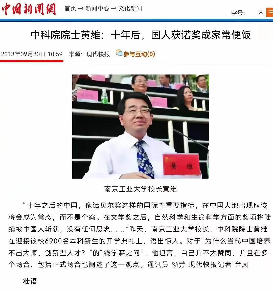 黄维的永动机研制成功，绝对是诺贝尔奖级别！加油加油努力努力！！！