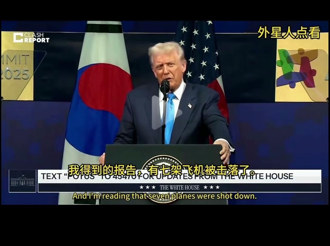 印度怎么向美国下跪都没有用？！在美国眼里，印度还是被瞧不起。美国总统特朗普在韩国