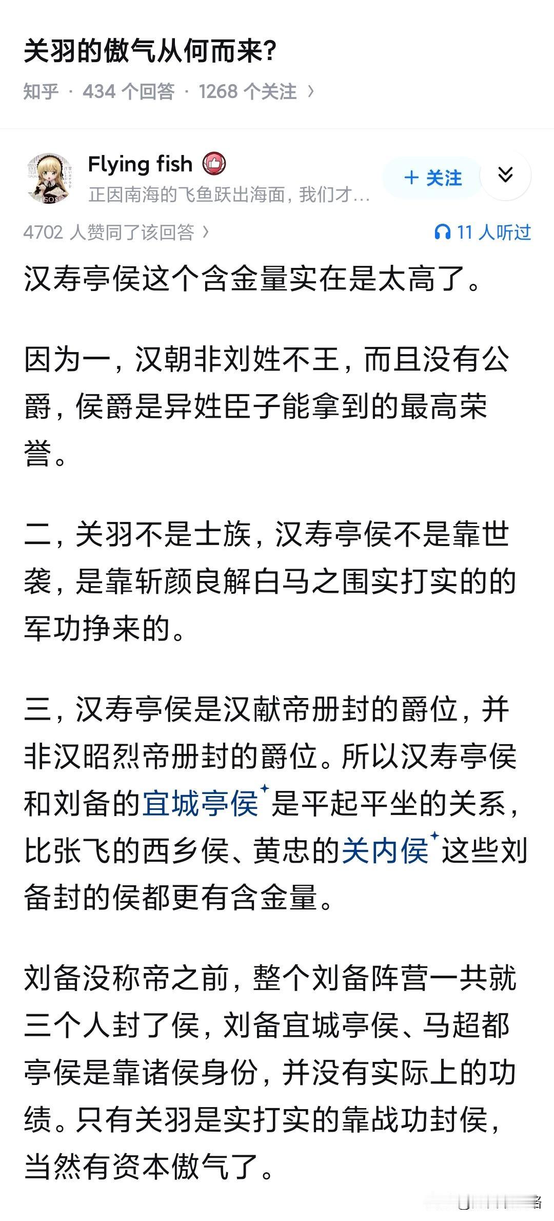 关羽的傲气从何而来？斩将、夺旗、陷阵、先登，一直就是古代最大的4个军功。