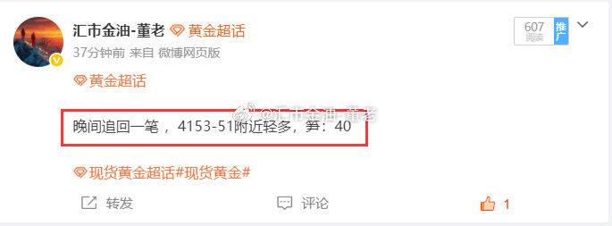 黄金黄金市场给多少就吃多少吧，刚刚下去4143通知内部朋友适当补多，有补上的，